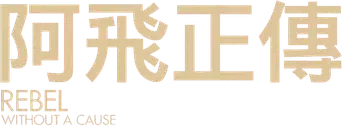 Rebelde sin causa - Logo