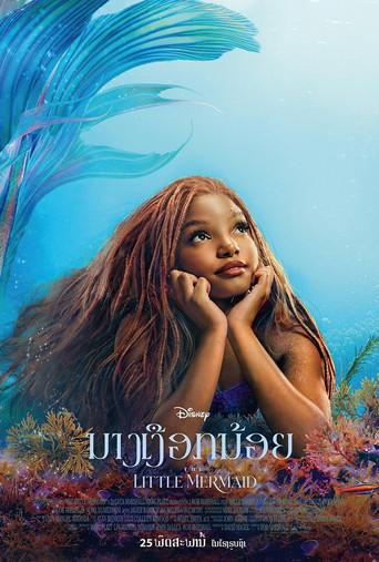 La sirenita - Poster