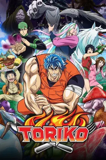 Toriko - Poster