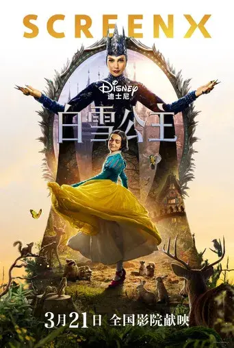 Blancanieves - Poster