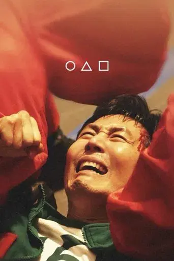 El juego del calamar - Poster