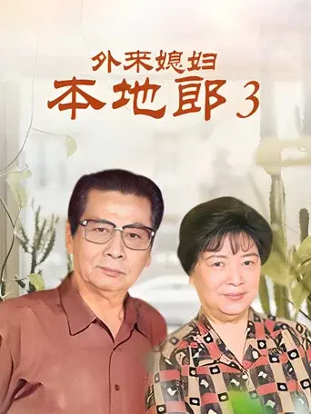 Temporada 3