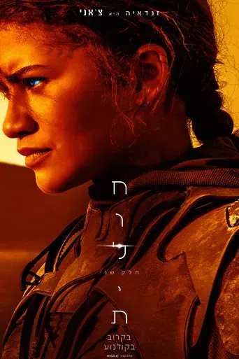 Dune: Parte dos - Poster