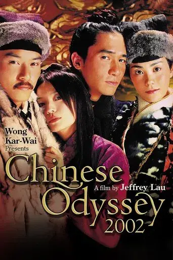 Chinese Odyssey 2002 - Poster