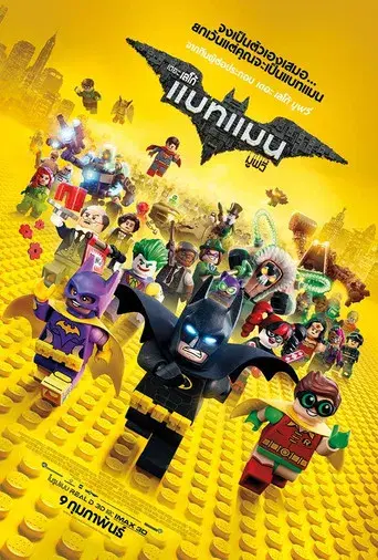 Batman: La LEGO película - Poster
