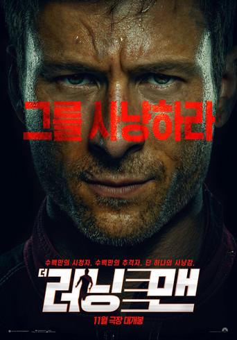 The Running Man - Poster