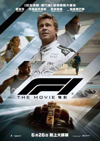 F1 la película - Poster