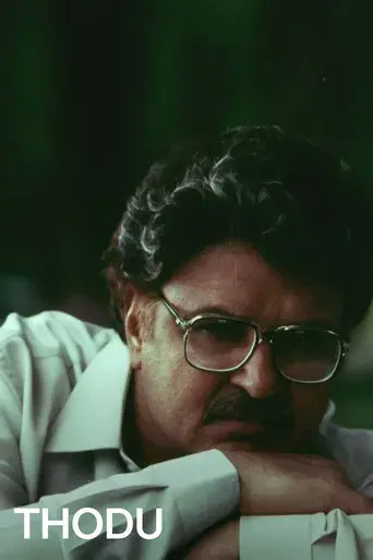 Thodu - Poster