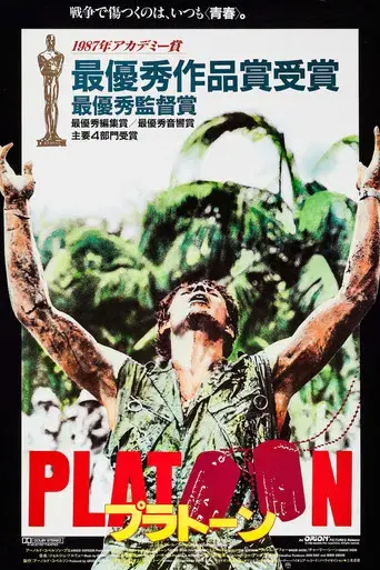 Platoon - Poster
