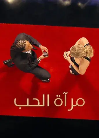 Love Is Blind - Poster