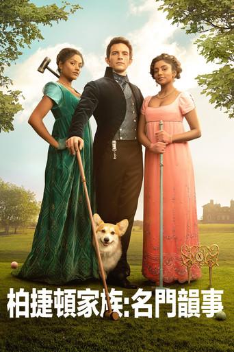 Los Bridgerton - Poster