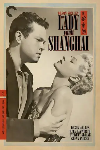 La dama de Shanghai - Poster