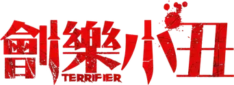 Terrifier - Logo