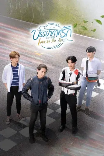 Temporada 1