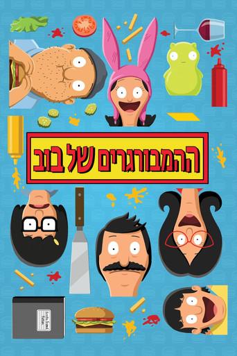 Bob's Burgers - Poster