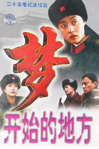 Temporada 1