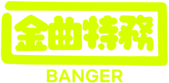 DJ encubierto - Logo