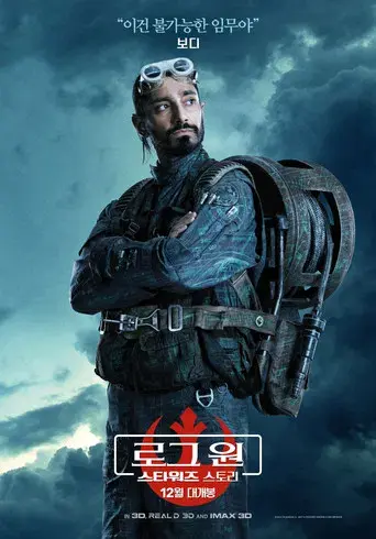 Rogue One: Una historia de Star Wars - Poster