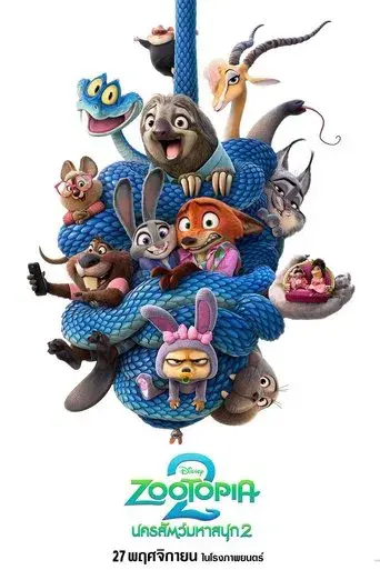 Zootrópolis 2 - Poster