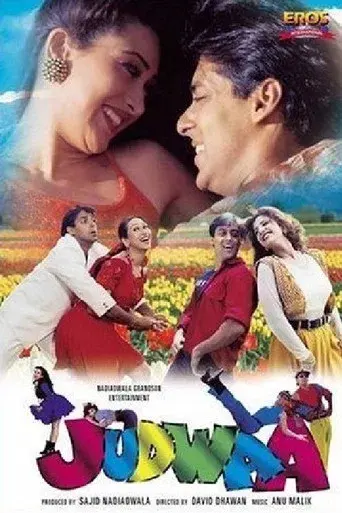 जुड़वा - Poster