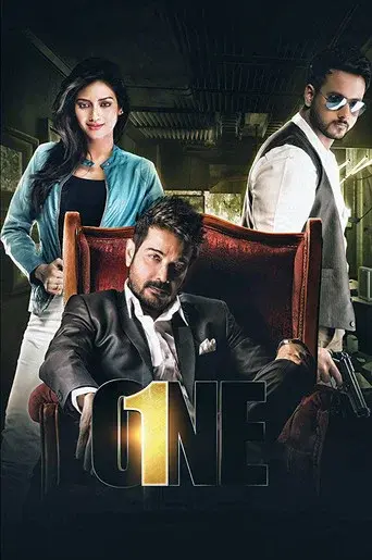 ওয়ান - Poster