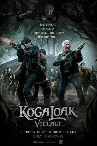 หมู่บ้านโคกะโหลก - Poster