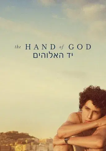 Fue la mano de Dios - Poster