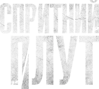 The Artful Dodger - Logo