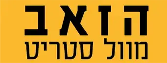 El lobo de Wall Street - Logo