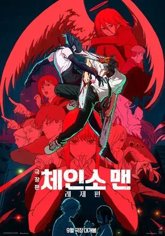 Chainsaw Man - La película: El arco de Reze - Poster