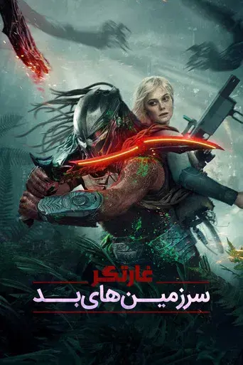 Predator: Badlands - Poster