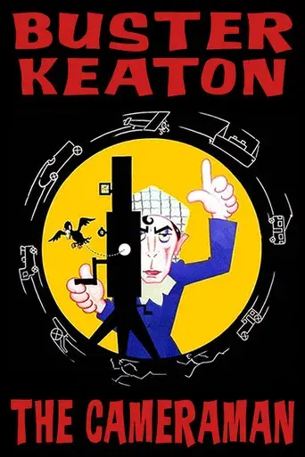 El cameraman - Poster