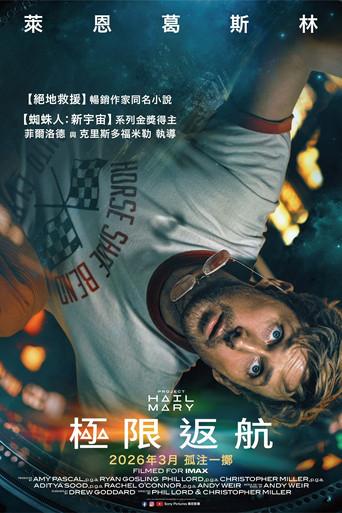 Proyecto salvación - Poster