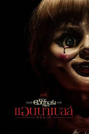 Annabelle - Poster