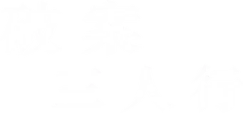 Solo asesinatos en el edificio - Logo