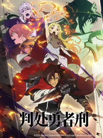 Sentenced to Be a Hero - Poster