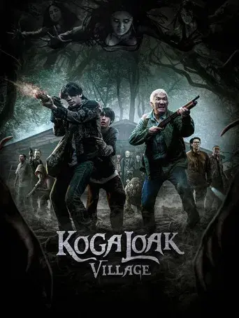 หมู่บ้านโคกะโหลก poster