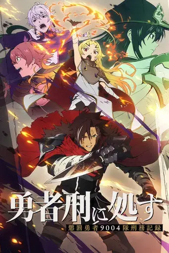 Sentenced to Be a Hero - Poster