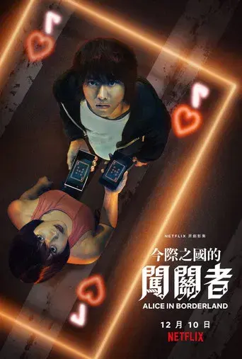 Alice in Borderland - Poster