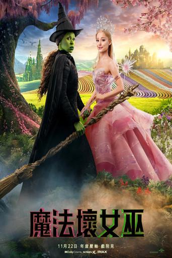 Wicked - Poster