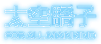 Para toda la humanidad - Logo