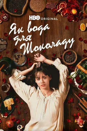 Como agua para chocolate - Poster