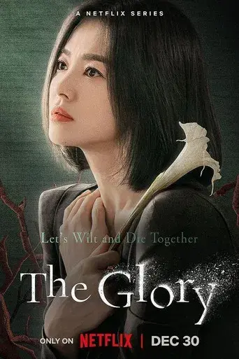 La gloria - Poster