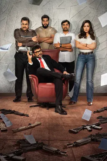 మన శంకర వరప్రసాద్ గారు - Poster