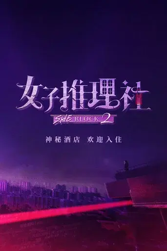 Temporada 2