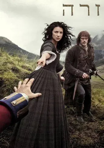 Outlander - Poster