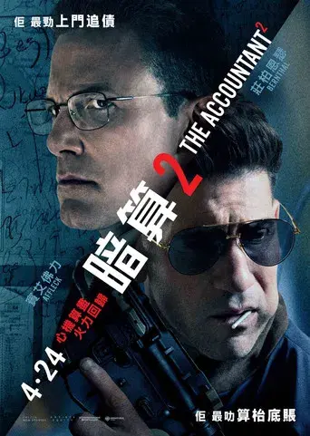 El contable 2 - Poster