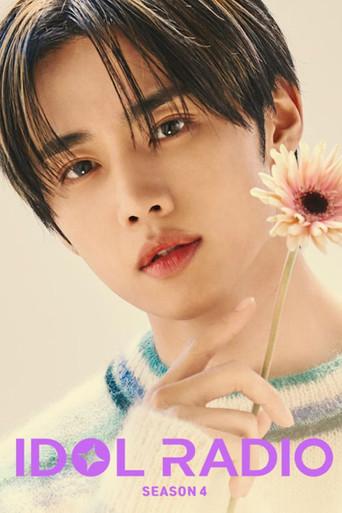 아이돌 라디오 poster