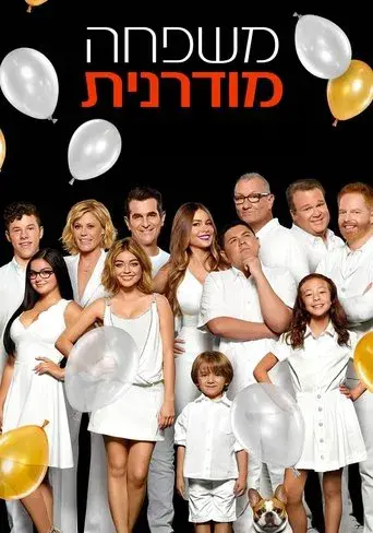 Modern Family - Poster