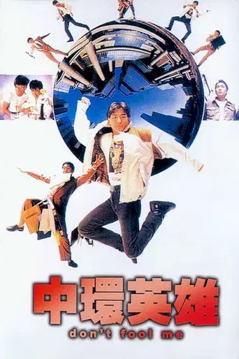 Don't Fool Me - Poster